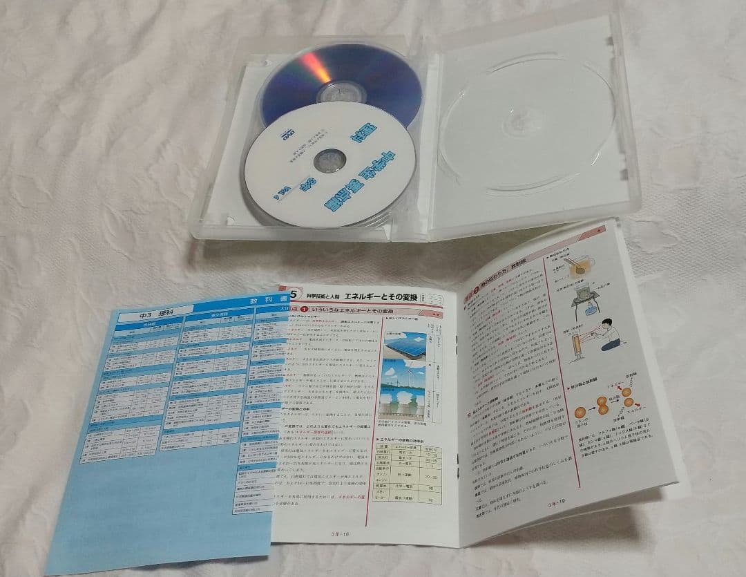 オールクリア 中学1年～3年生 理科教材DVD