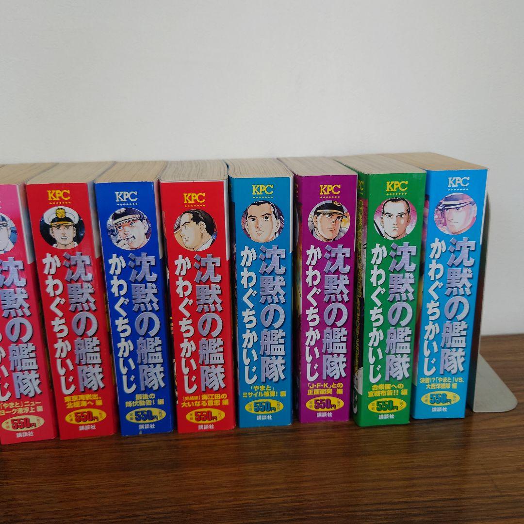 沈黙の艦隊　１３冊