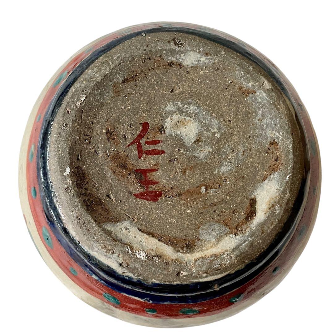 【希少】小橋川仁王 赤絵 水指 共箱 茶道具 花瓶 民藝 陶器 壺屋焼 やちむん