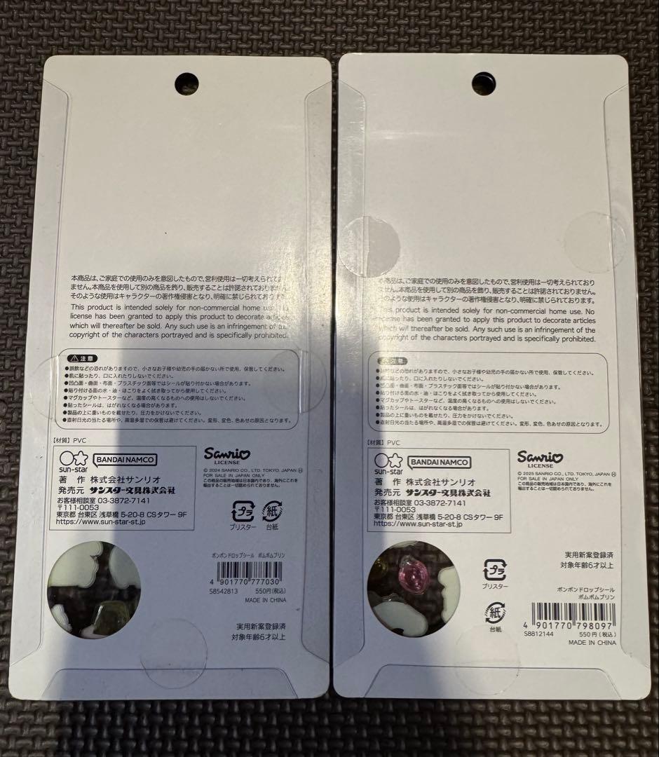 正規品サンリオボンボンドロップシール第1弾+ 第２弾 16 種コンプリートセット