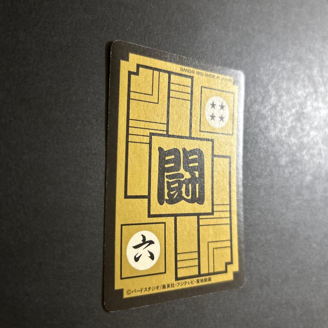 【レア】ドラゴンボール　カードダスNo.545、546「全員出撃①②」