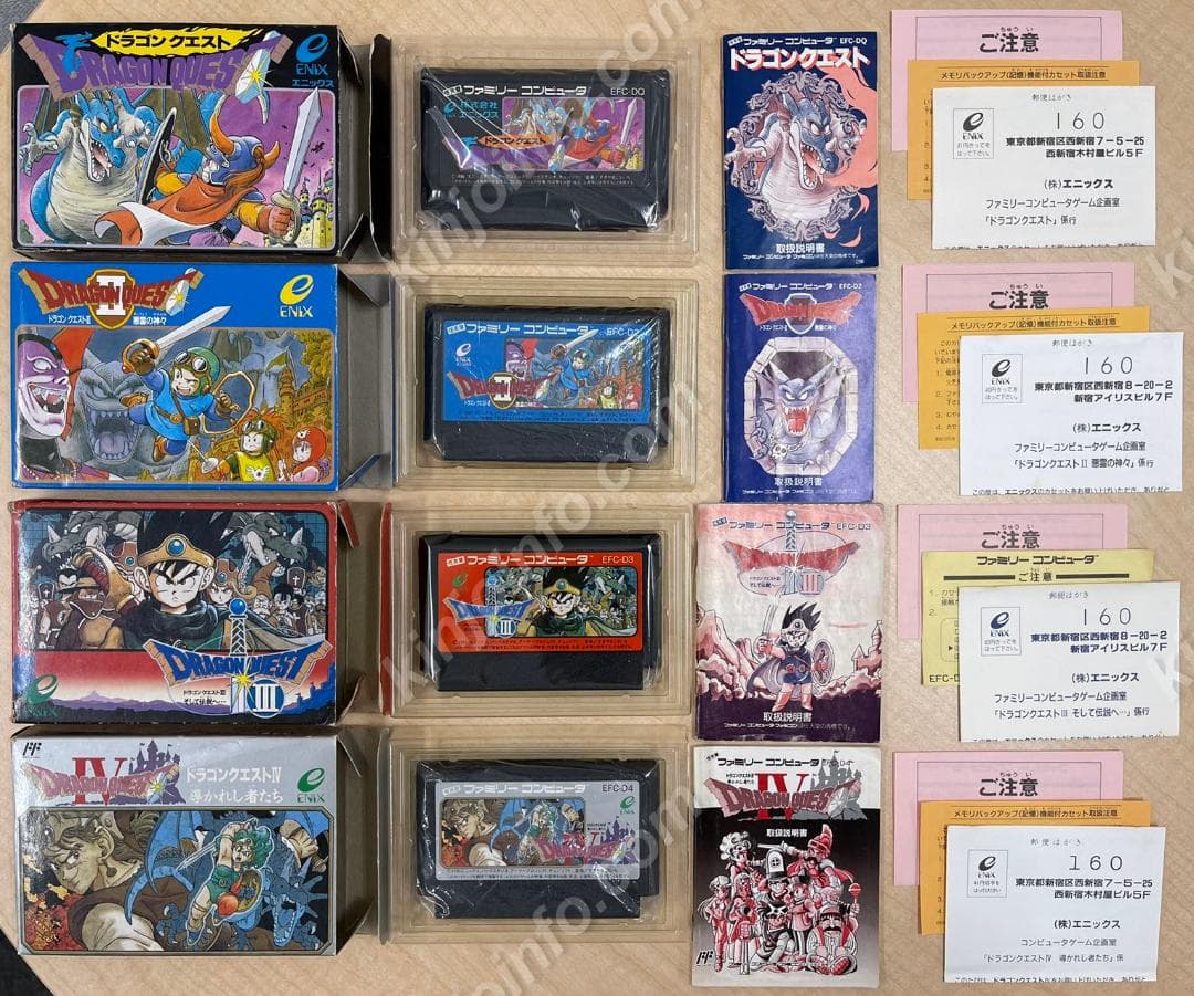 ドラゴンクエストシリーズ I〜IV【中古美品・完品・FC日本版】
