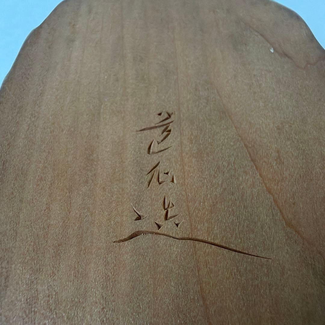 骨董・アンティーク【木彫 「鶴」】