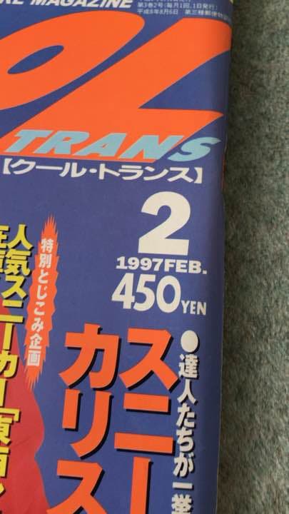 古本 COOL TRANS 榎本加奈子 クールトランス