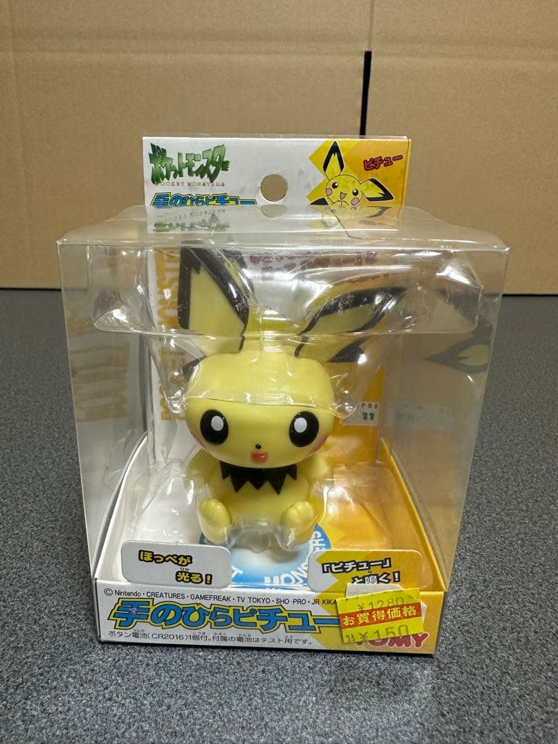 希少新品　ポケモンフィギュア3体セット