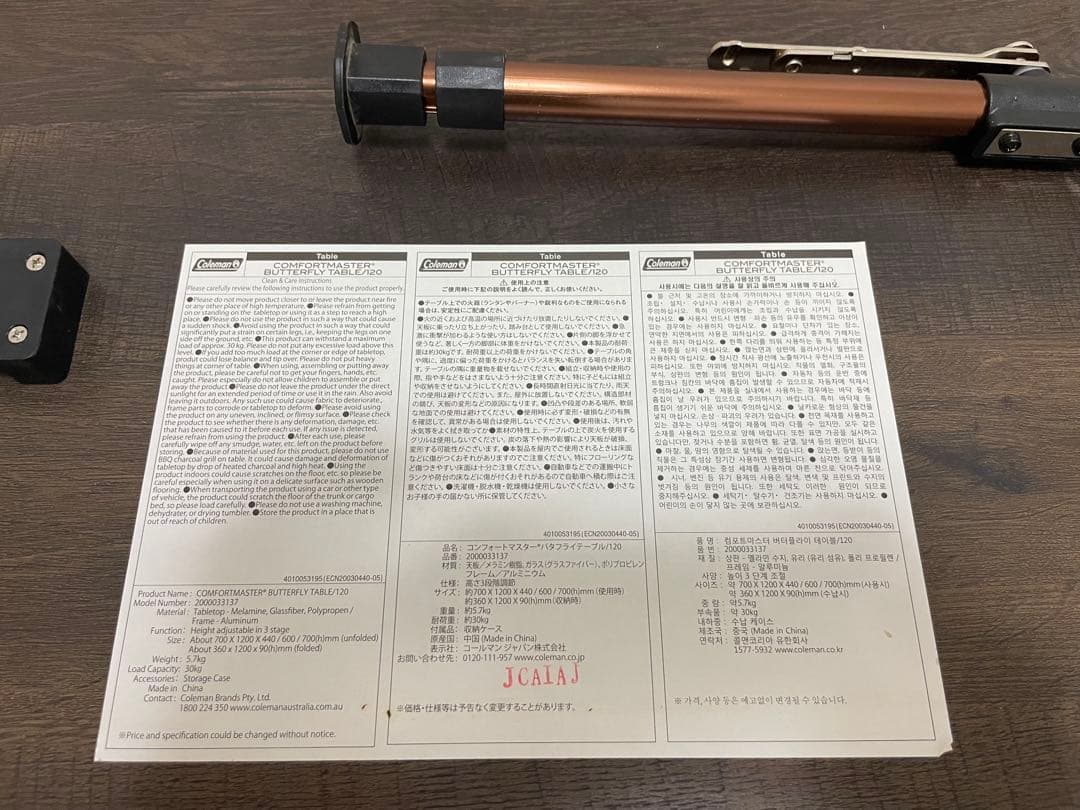 コールマン　コンフォートマスターバタフライテーブル　120㌢