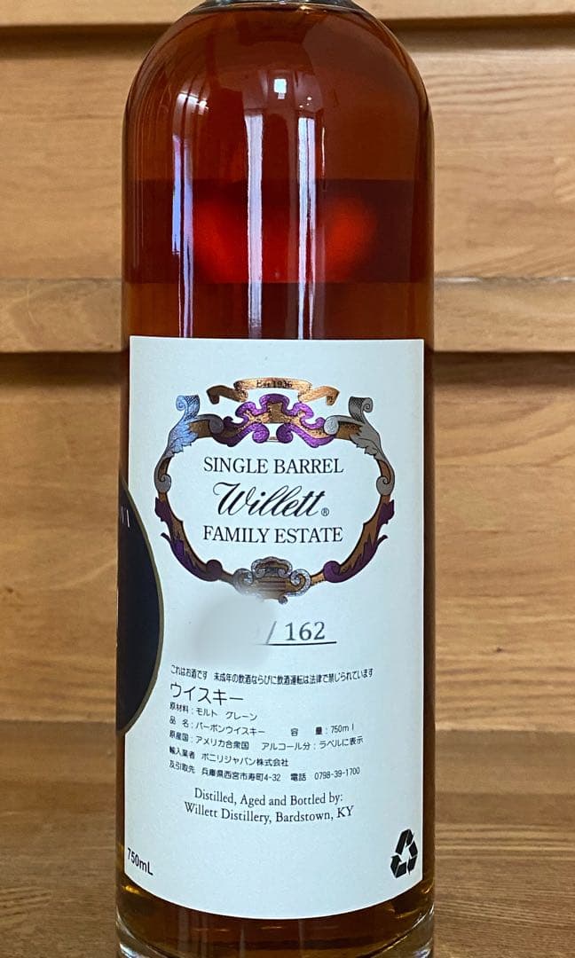 【抽選販売】ウィレット バーボン 8年 信濃屋 61.2% 750ml バーボン