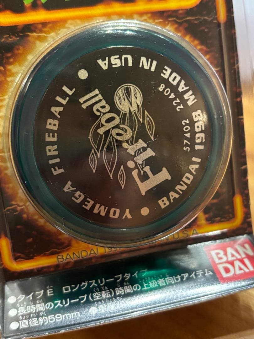 新品未開封ファイヤーボール