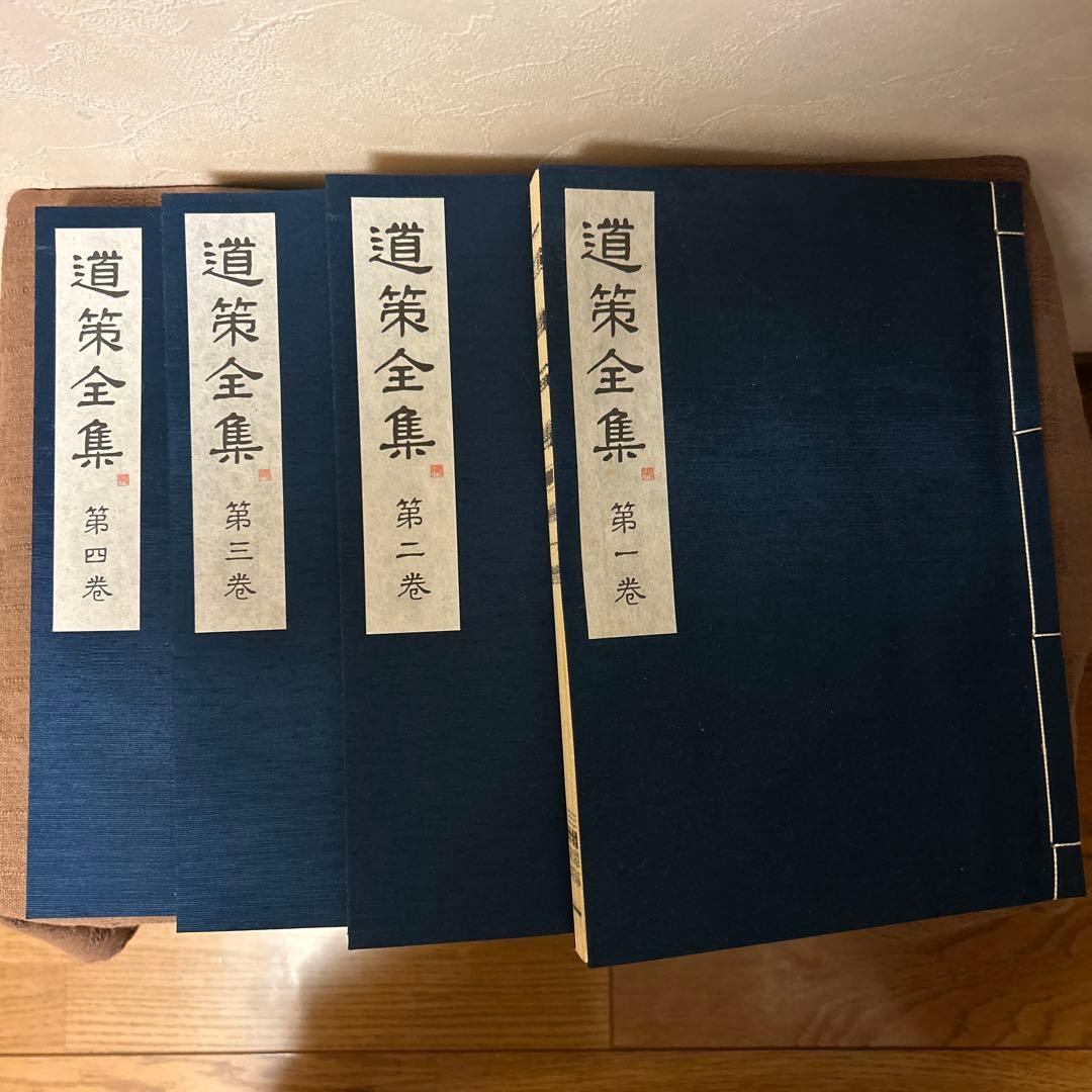 囲碁　道策全集 全四巻