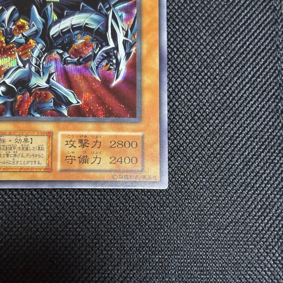 y*j様 レッドアイズブラックメタルドラゴン 初期