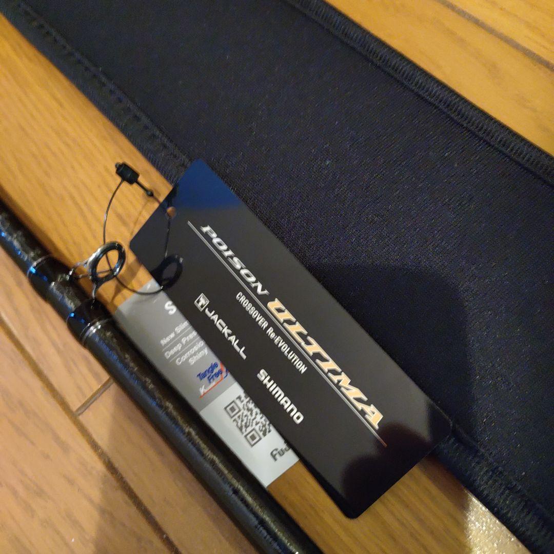 新品 保証書付 20 ポイズン アルティマ 170MH 激レア