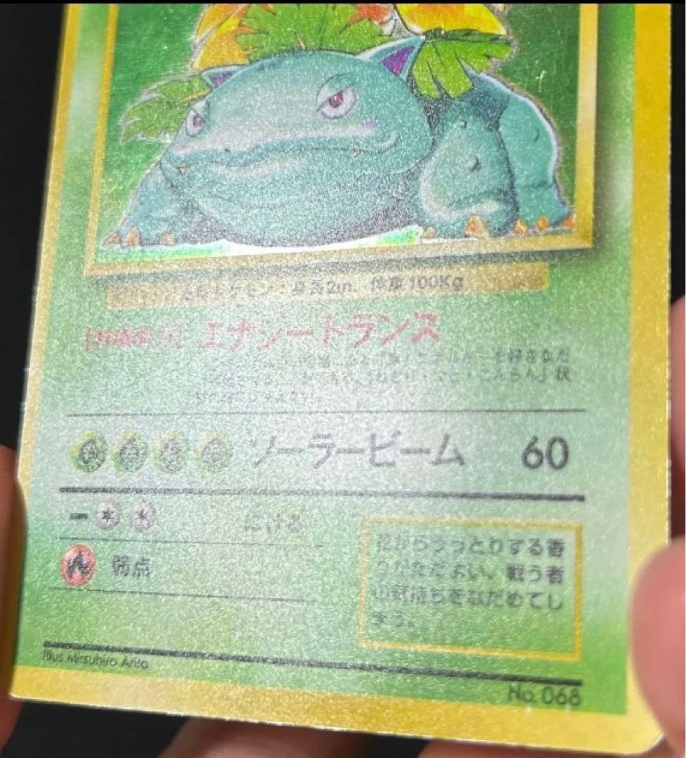 ポケモンカード ポケカ 旧裏 初版 マークなし 良品 まとめ 95種 おまけ