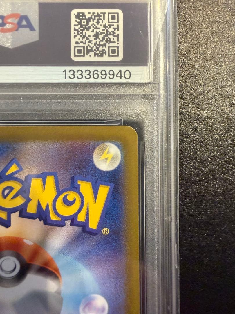 ポケモンカードゲーム インフェルノX メガリザードンX ex SR PSA10