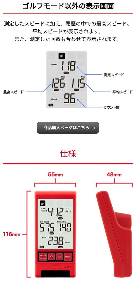 新品】PRGR HS-130 プロギア ゴルフ　野球 サッカー 測定 練習機器