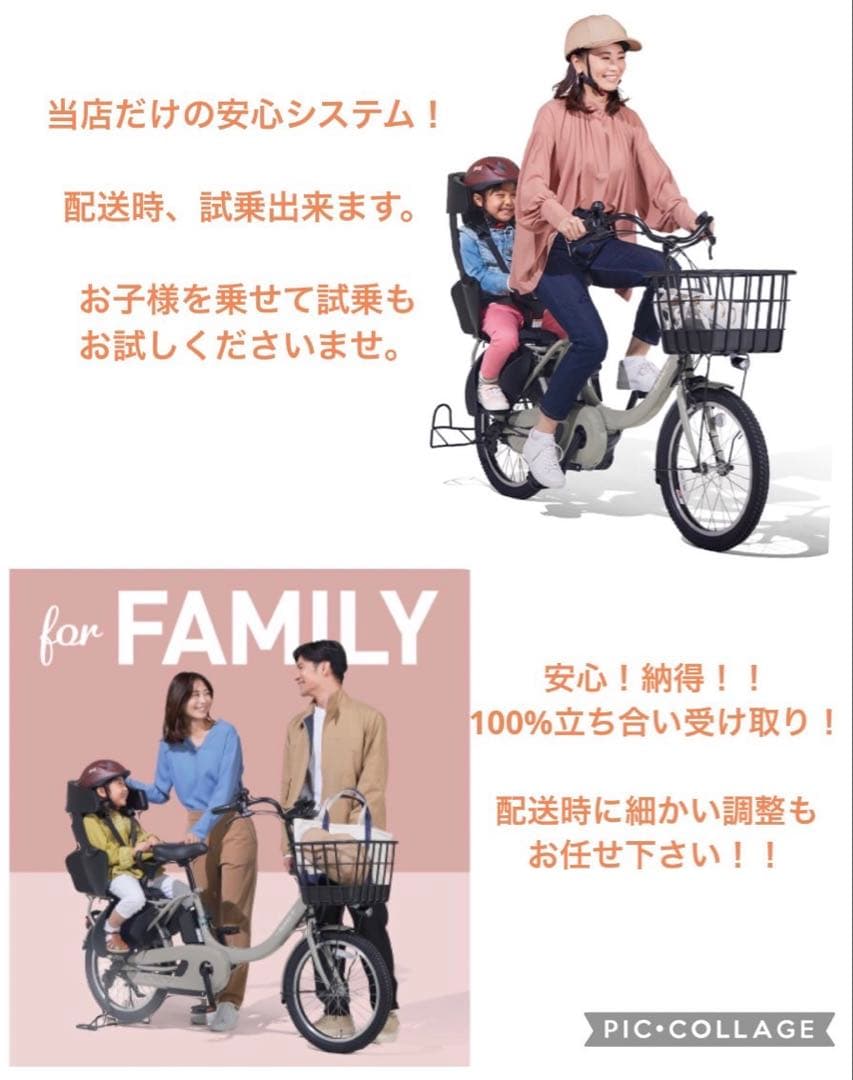 1年保証 送料無料　ブリヂストン　20インチ　子供乗せ　電動アシスト自転車