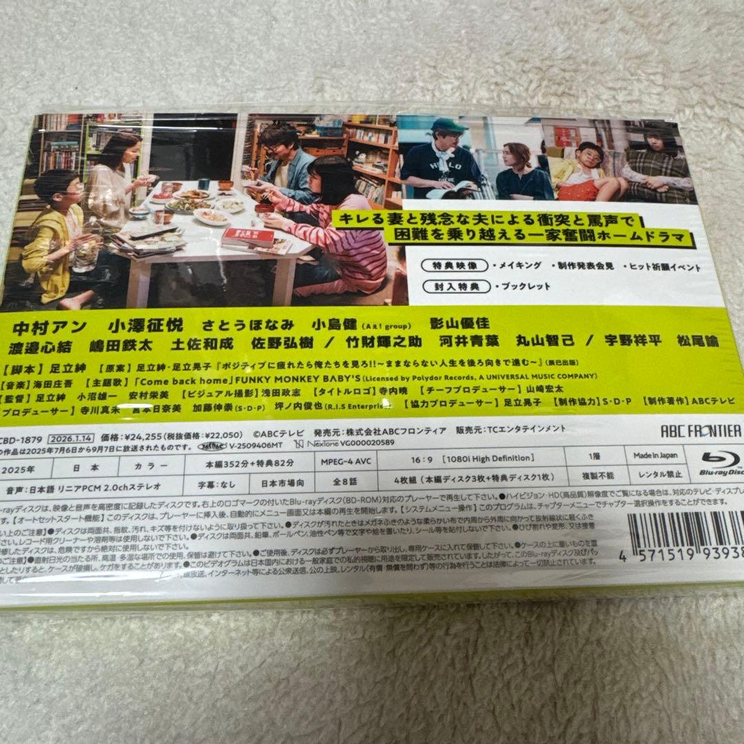 こんばんは,朝山家です。 Blu-ray BOX〈4枚組〉