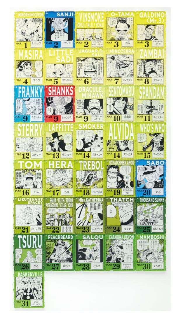 ONEPIECE BASE SHOP くじ アクリルブロックチャーム賞 26個