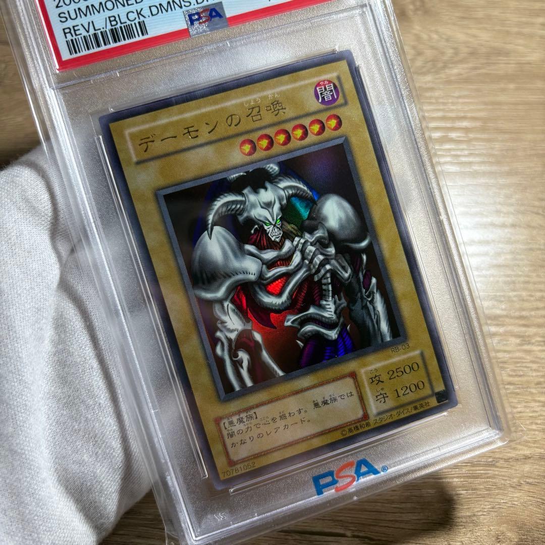 【 鑑定品 PSA10 】　極美品　デーモンの召喚　二期　ウルトラ　RB-03