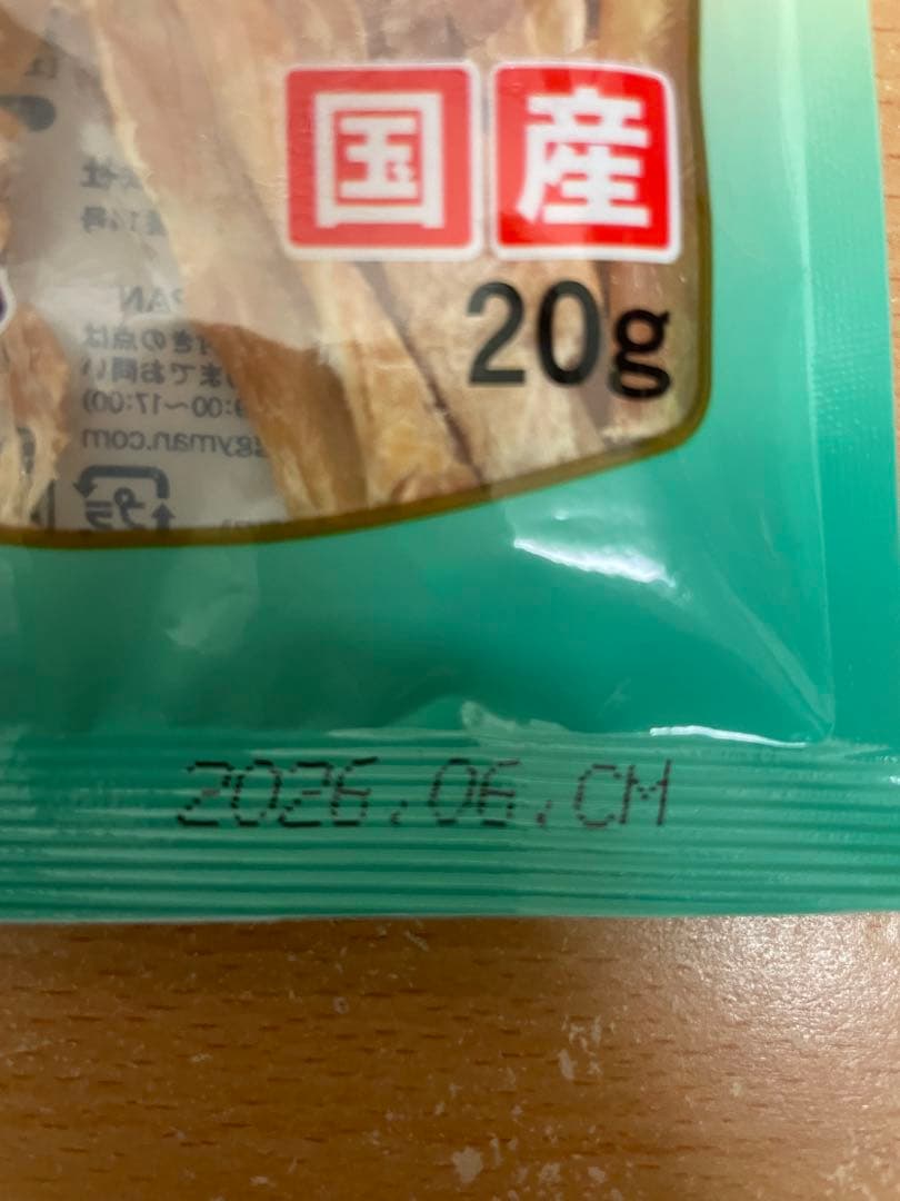 エンジェルドギーマン アキレススティック 20g 48袋