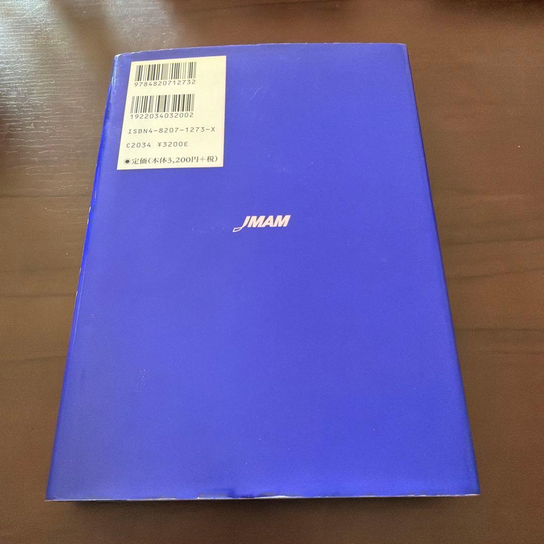 MBAの人材戦略 デイビッド ウルリッチ