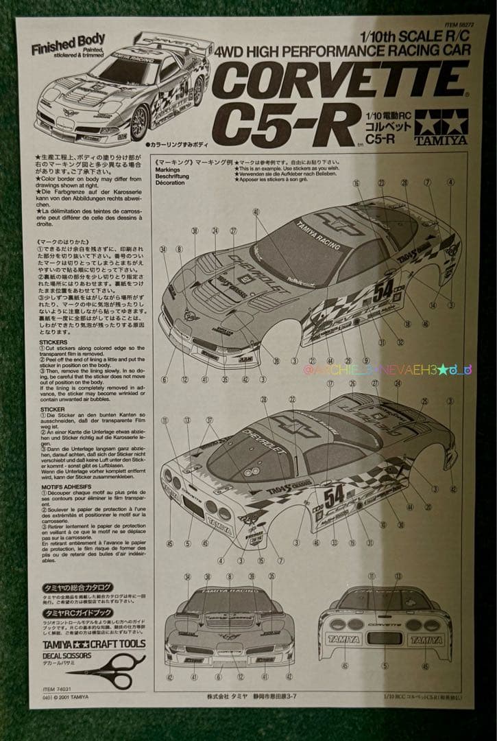 値下げ中★タミヤ★コルベットC5-R TA04 ツーリングカー発売10周年記念