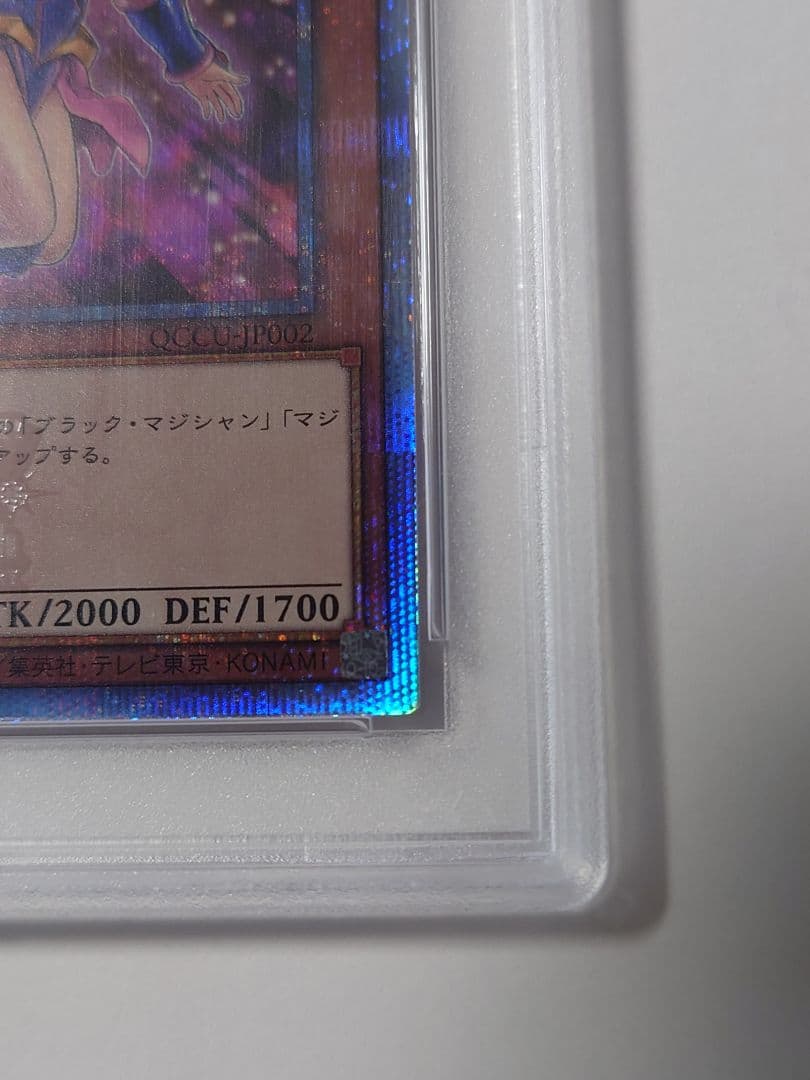 【PSA10】ブラックマジシャンガール 25th クオシク 日版 絵違い