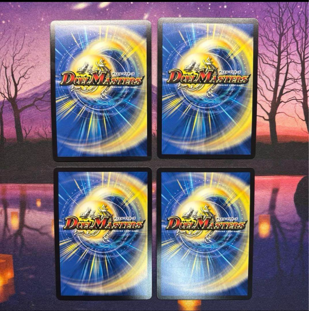 支配の精霊ペルフェクト ギャラクシーチャージャー 4枚 にじさんじ デュエマ