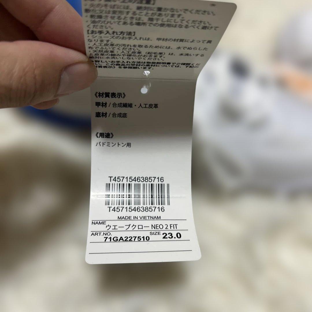 ミズノ　Mizuno ウェーブクロー　NEO2 バドミントン　23.0 新品