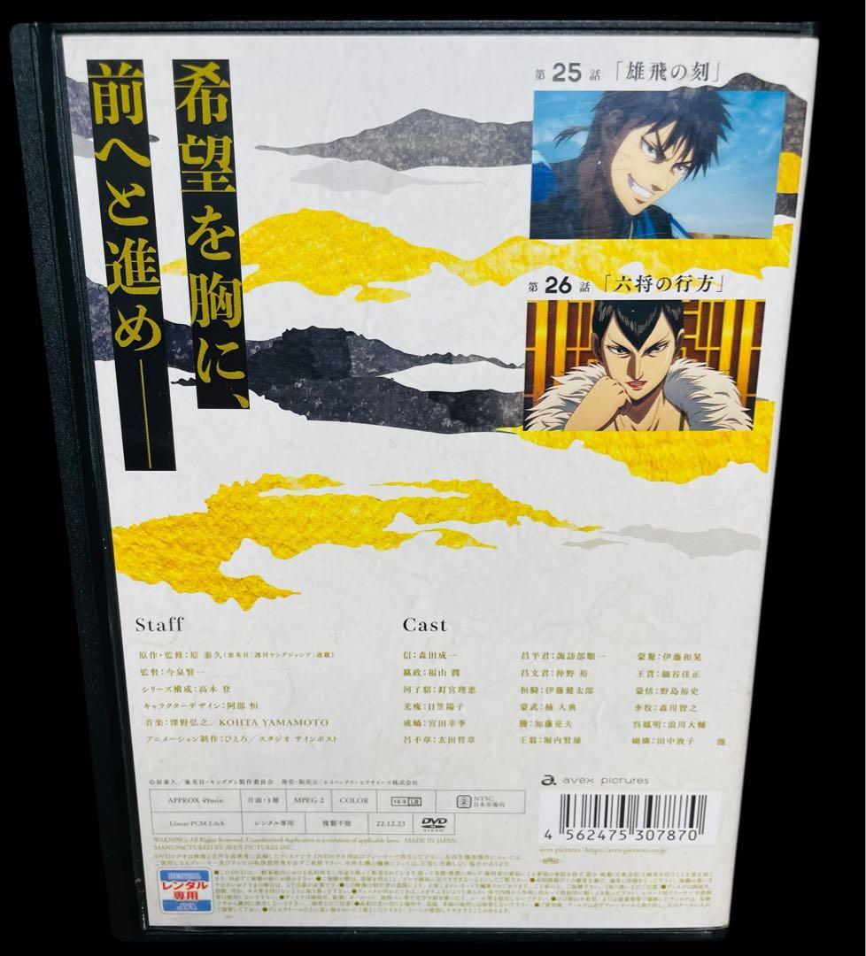 【全巻/DVD】 キングダム　1期〜4期 全62巻