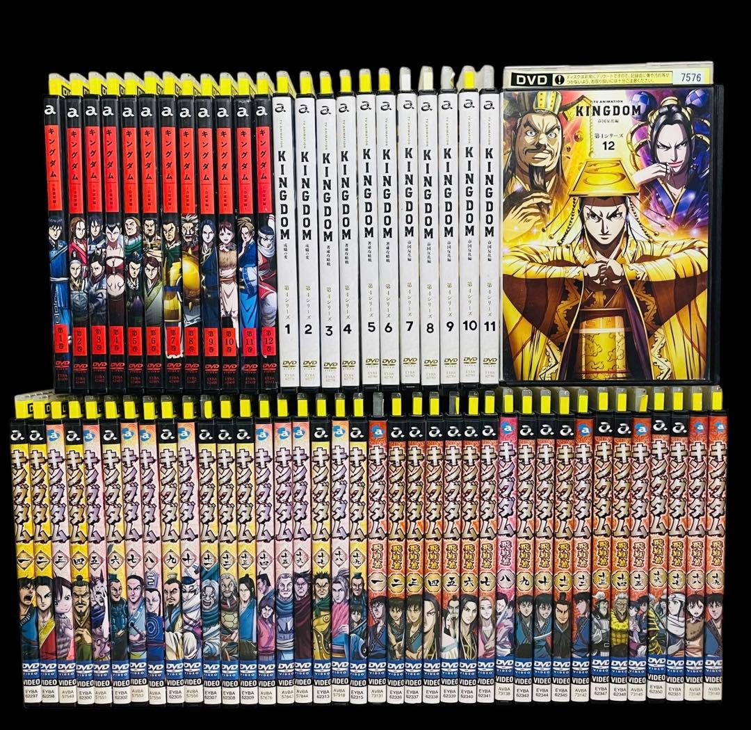 【全巻/DVD】 キングダム　1期〜4期 全62巻