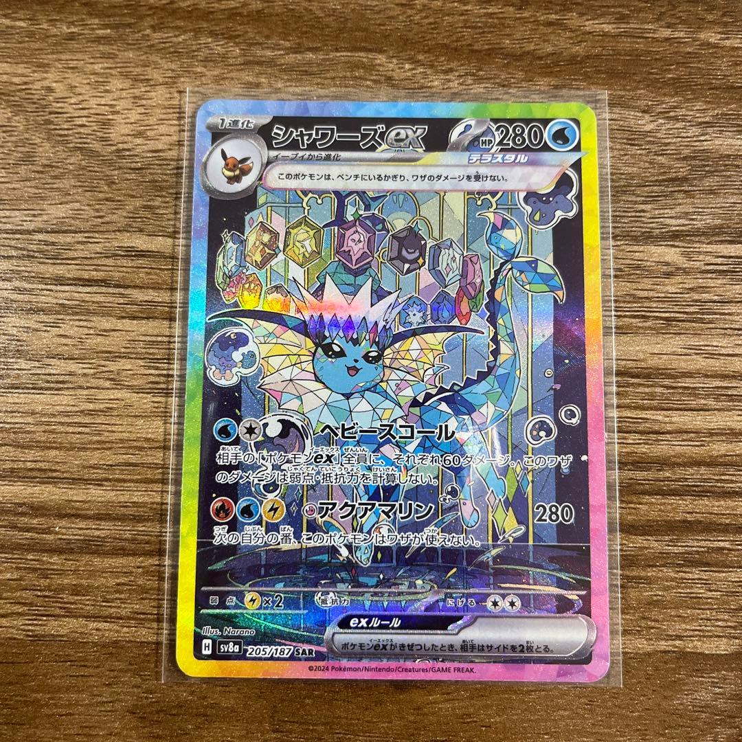 【最終値下げ】テラスタルフェス イーブイズex SAR 10種類セット