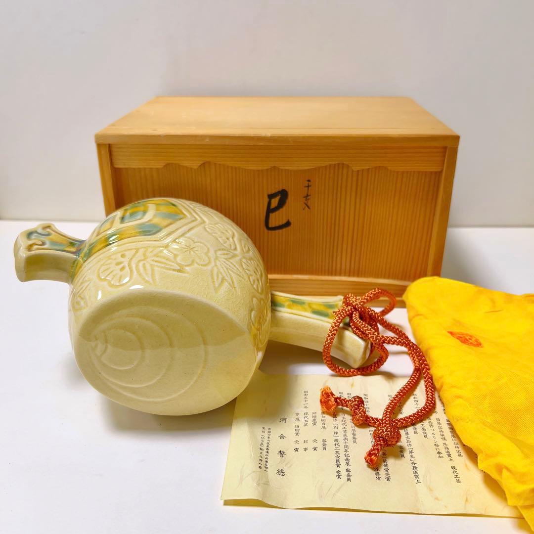 福を招く縁起物 河合誓徳作 干支揃え（十二支）昭和51年〜62年