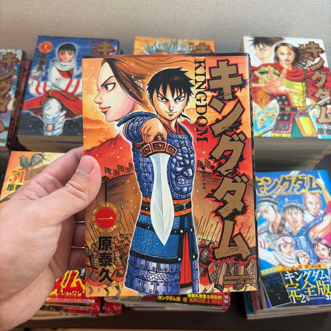 キングダム 1〜76巻セット