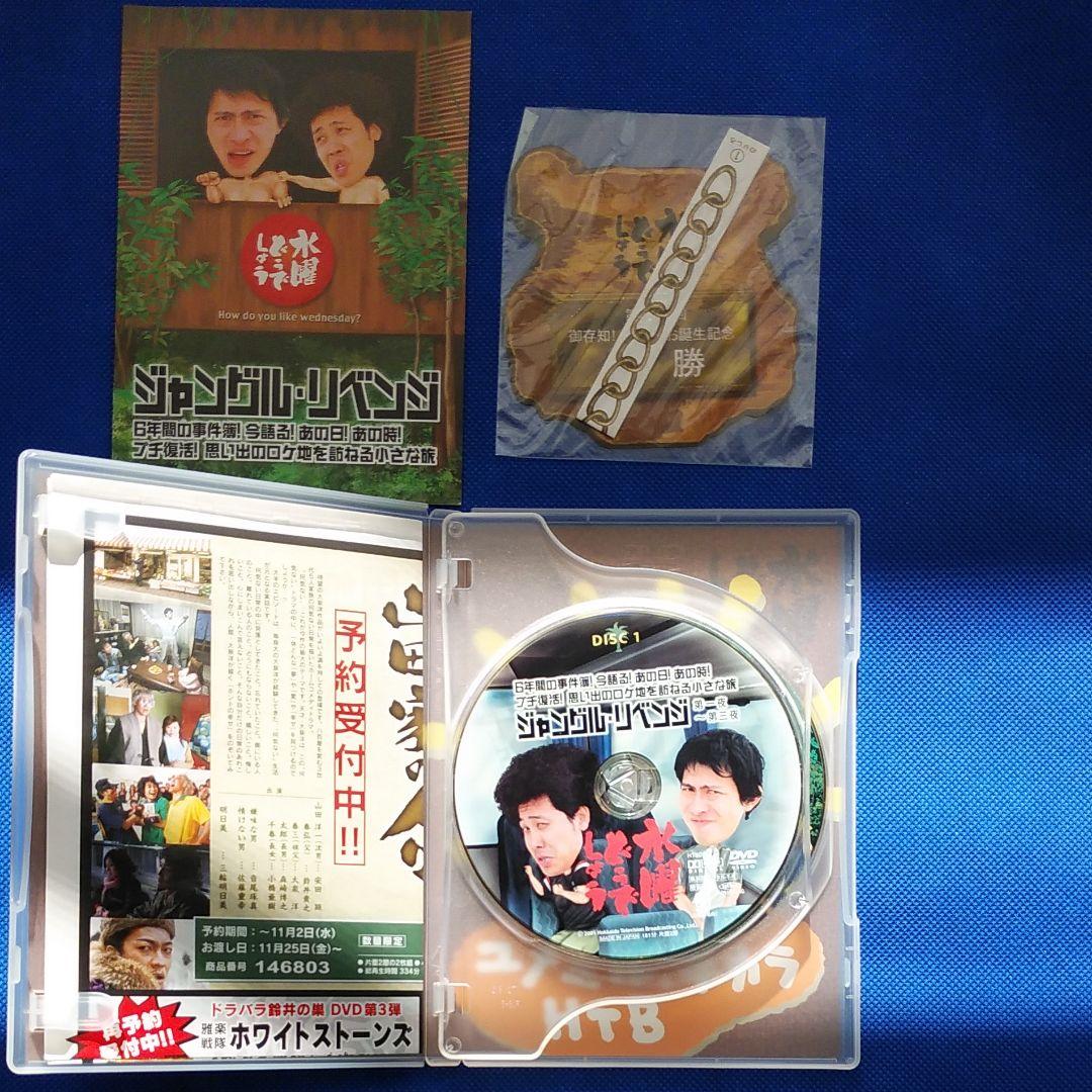 水曜どうでしょう　DVD5巻セット　大泉洋