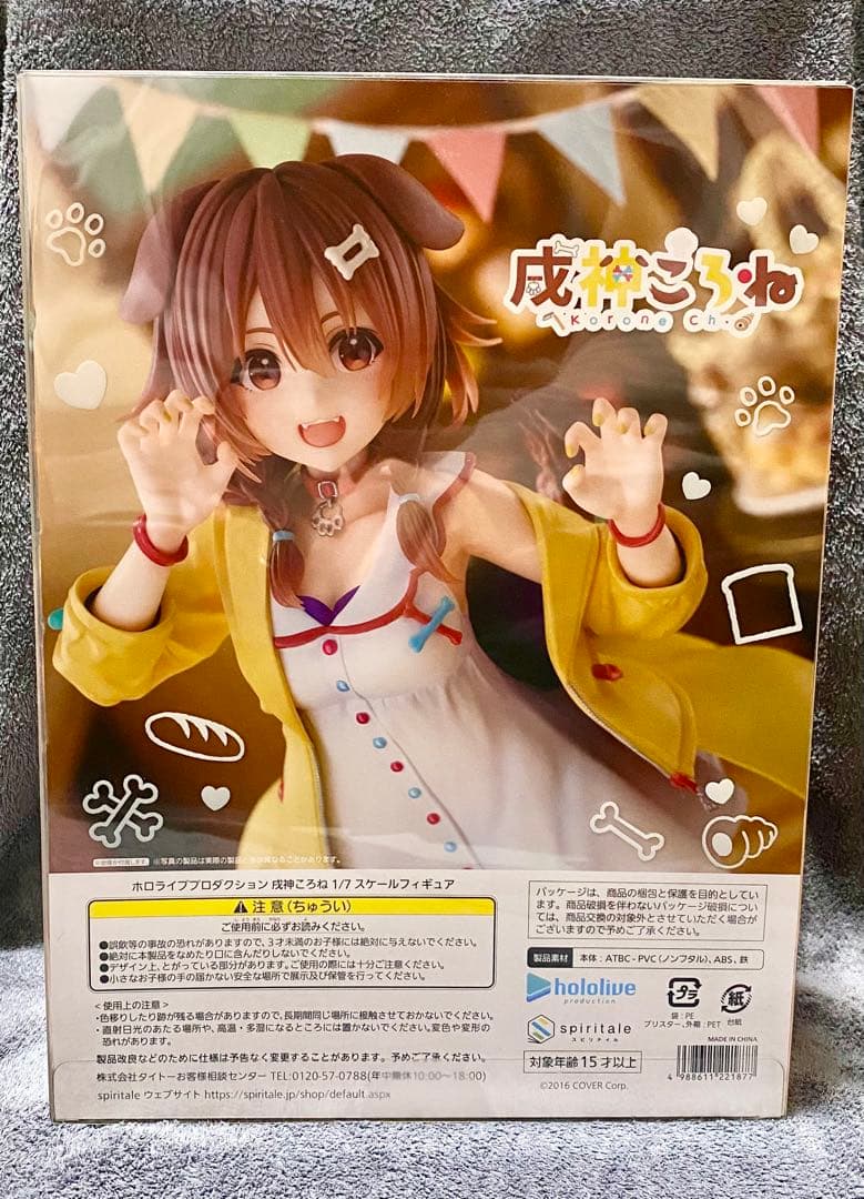 ホロライブ 戌神ころね フィギュア spiritale