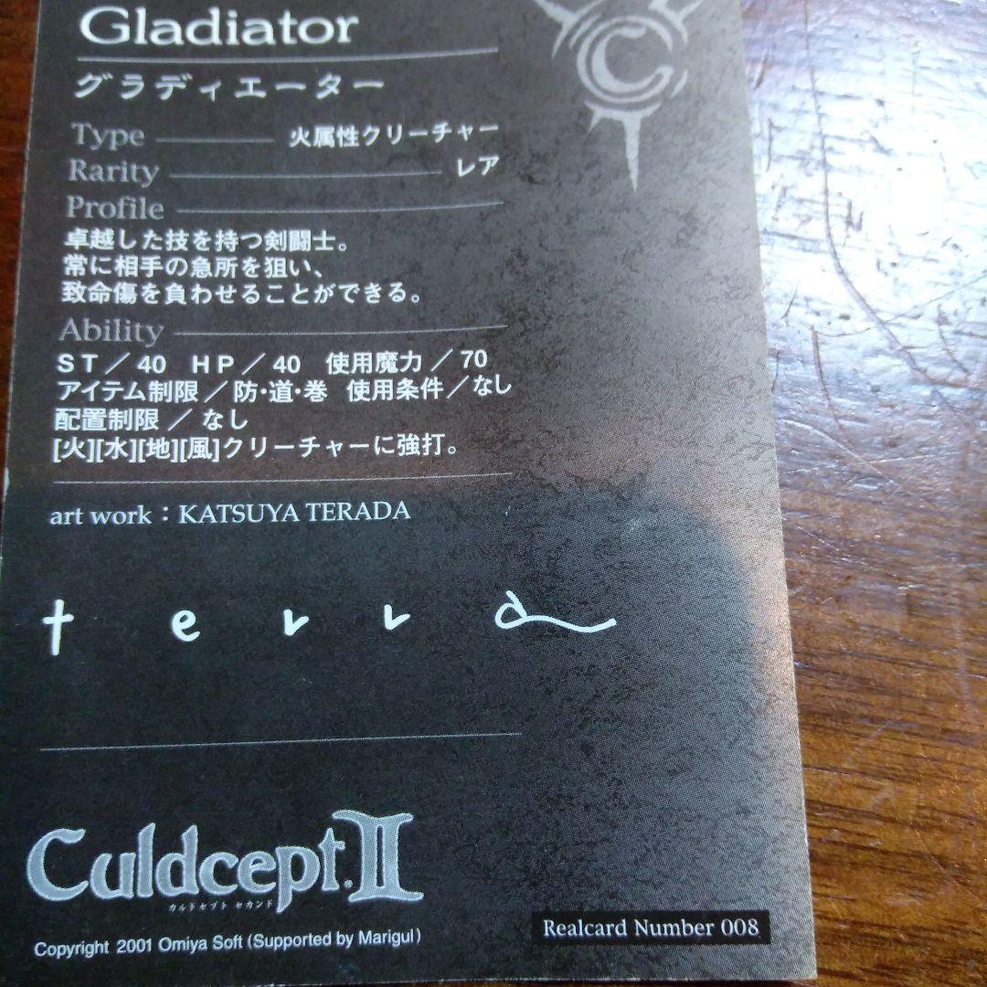 トレカ　カルドセプト　寺田