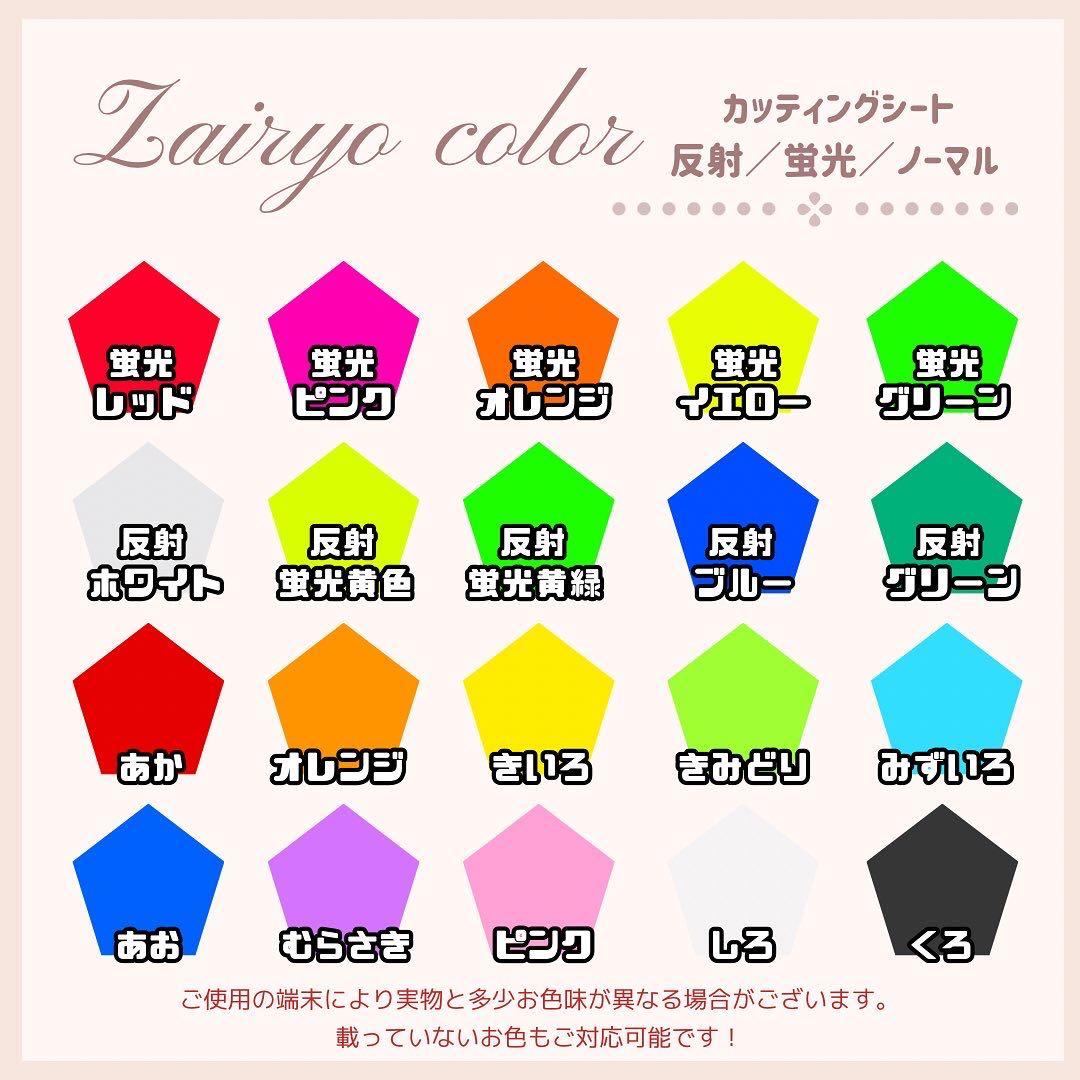 ぴーた★うちわ文字 オーダー
