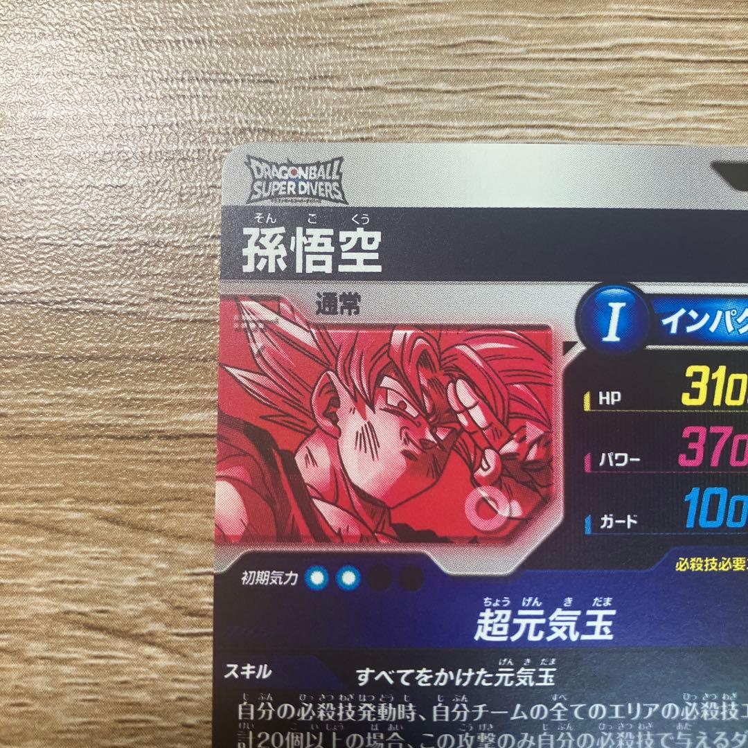 SDV7-003 パラレル　孫悟空