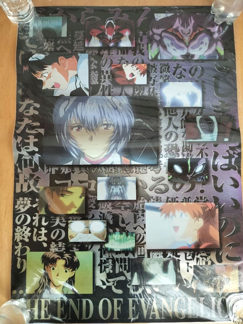 新世紀エヴァンゲリオン　ポスター 7枚セット