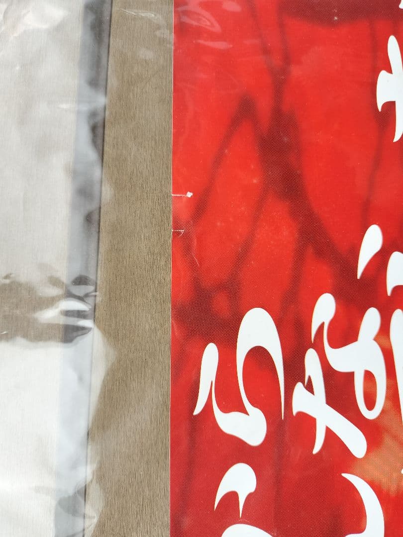 新世紀エヴァンゲリオン　ポスター 7枚セット