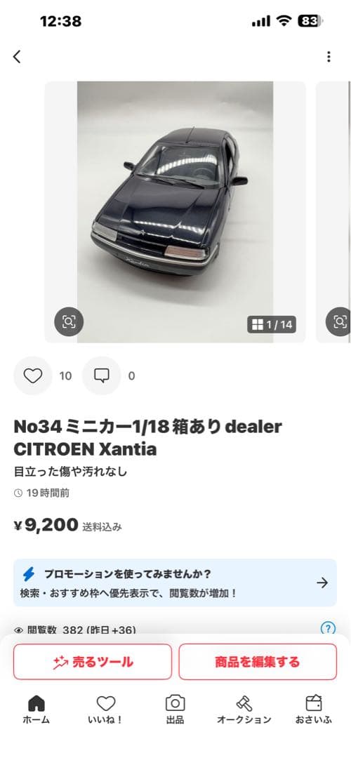 No402よっしー　ミニカー1/18箱あり2点まとめ売り