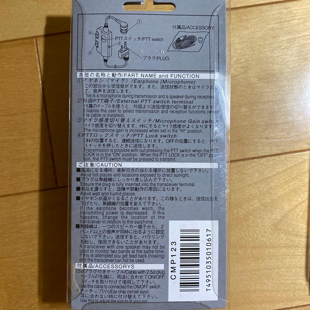 【STANDARD】EAR MIC CMP-123 骨伝導イヤホンマイク　2個