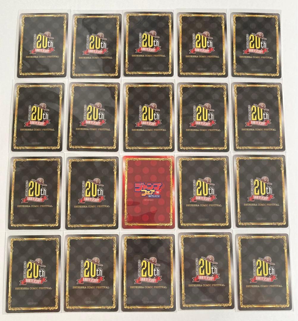 【SCFカード ONE PIECE 20th ANNIVERSARY】20枚