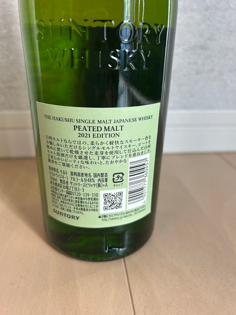 サントリー 白州 ピーテッドモルト 2021 48％ 700ml