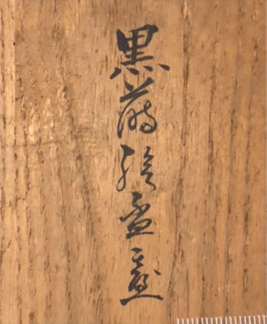 時代総蒔絵　菱型香合　螺鈿細工