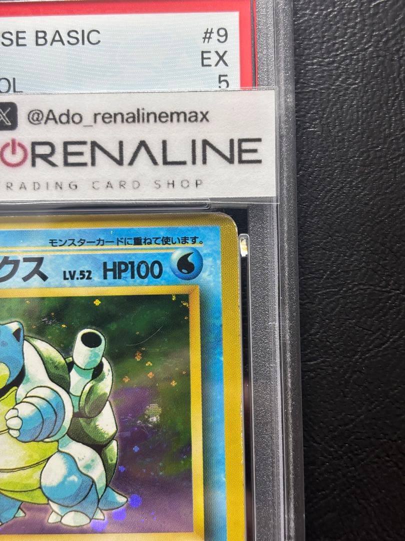 【PSA5】カメックス 旧裏 初版 マークなし