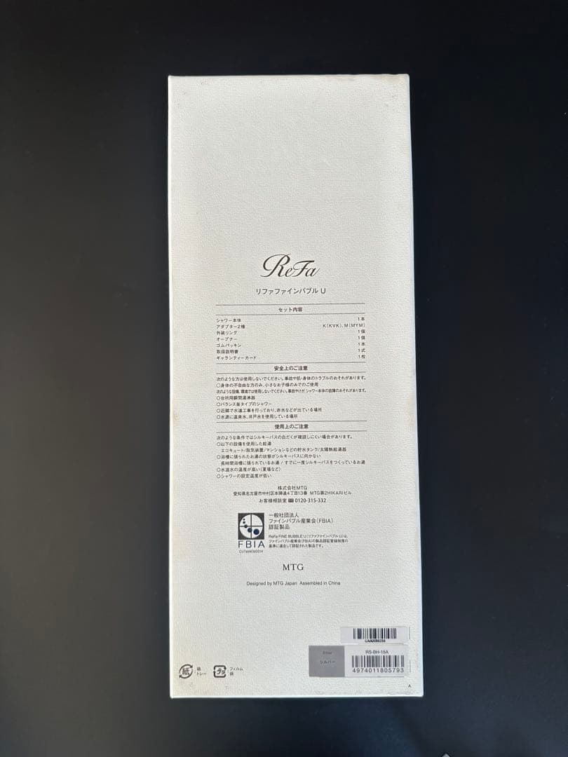 [新品未使用] ReFa リファファインバブル U シルバー RS-BH-15A