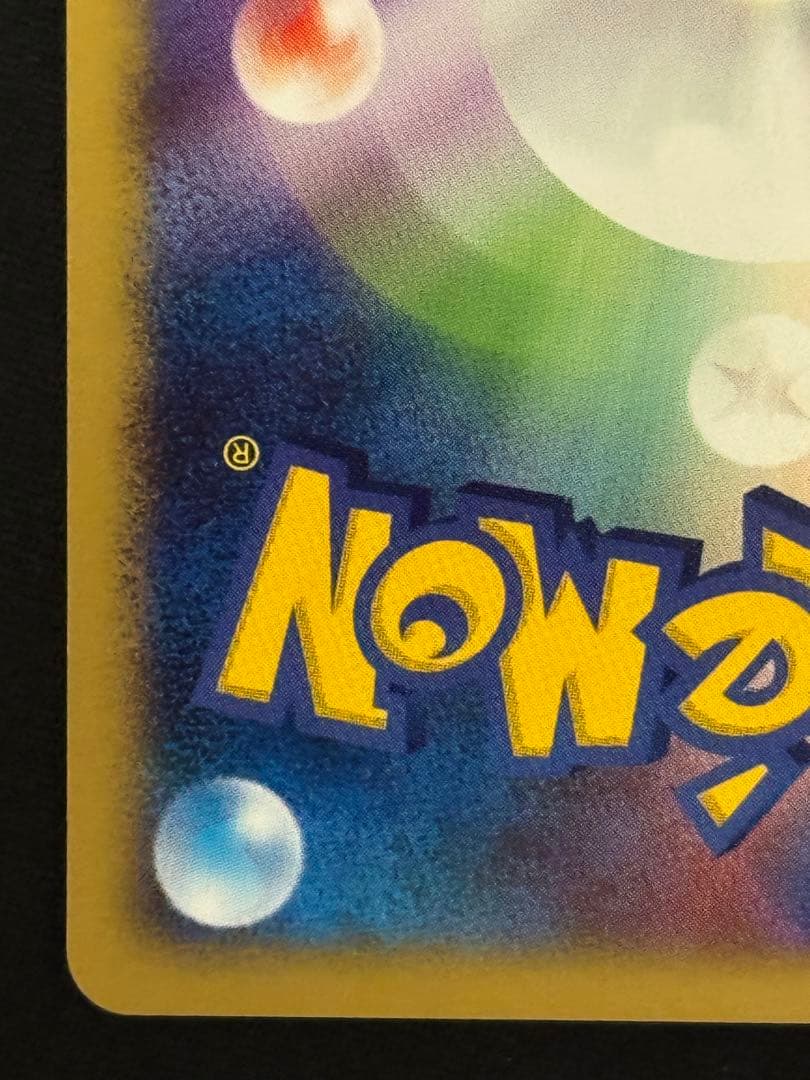 【特価】 リザードン ★ PCG ワールドチャンピオンズパック 008/108