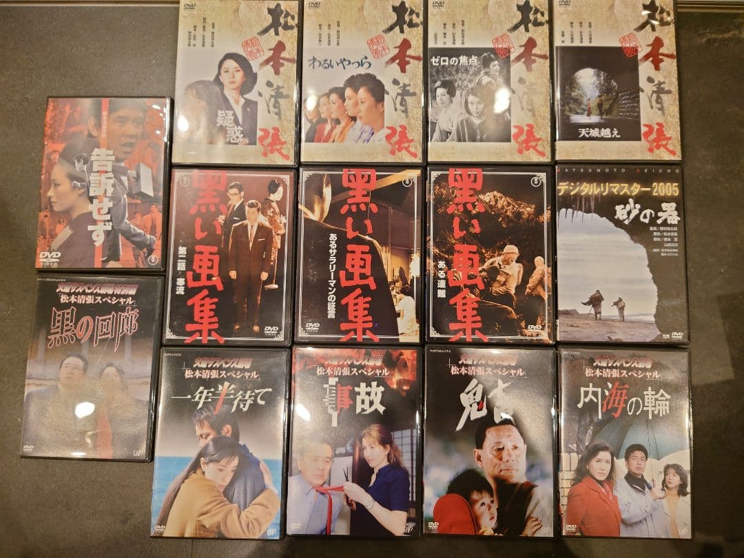 松本清張　火曜サスペンス劇場　黒い画集　等DVD26枚