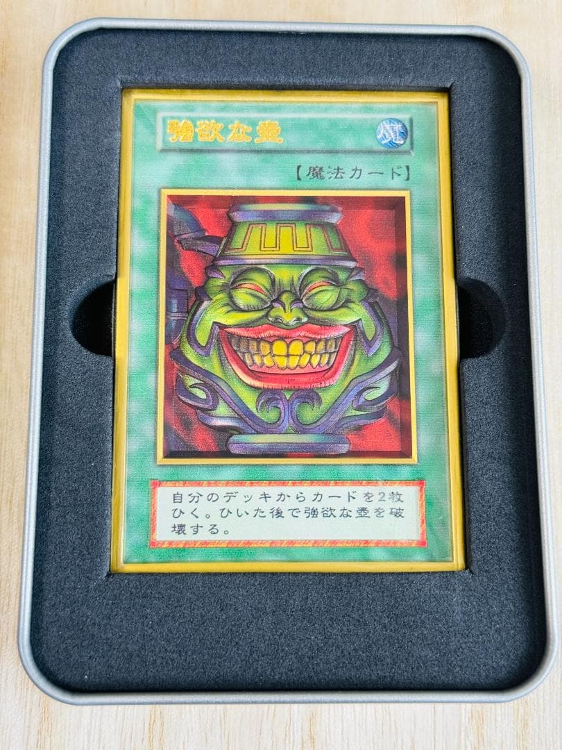 強欲な壺 カラー カード 3D 石板 アンティーク